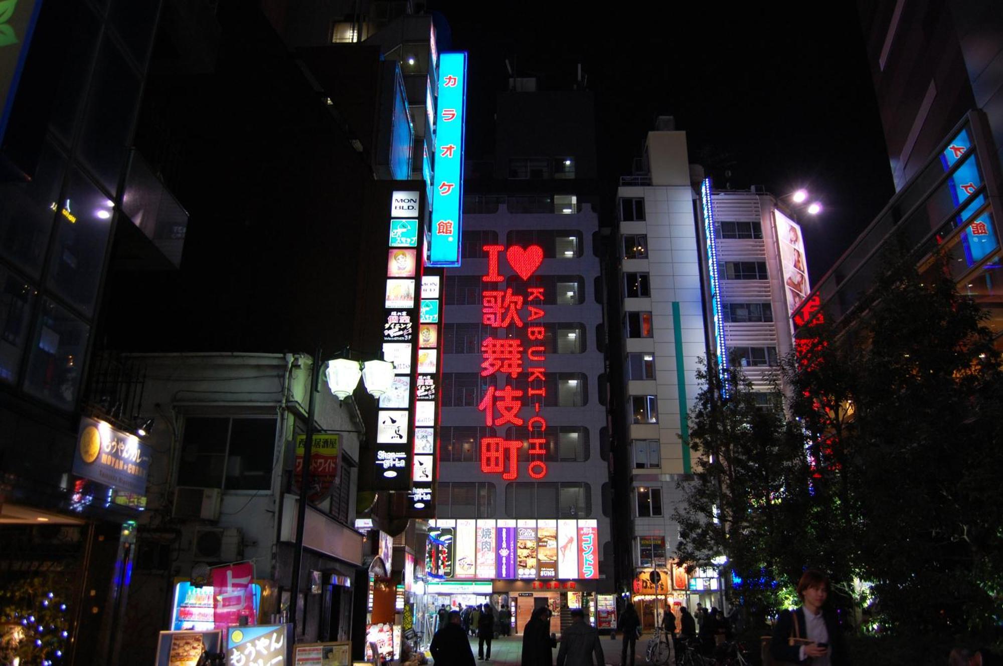 ホテル 晏 新宿歌舞伎町（大人専用） 2*