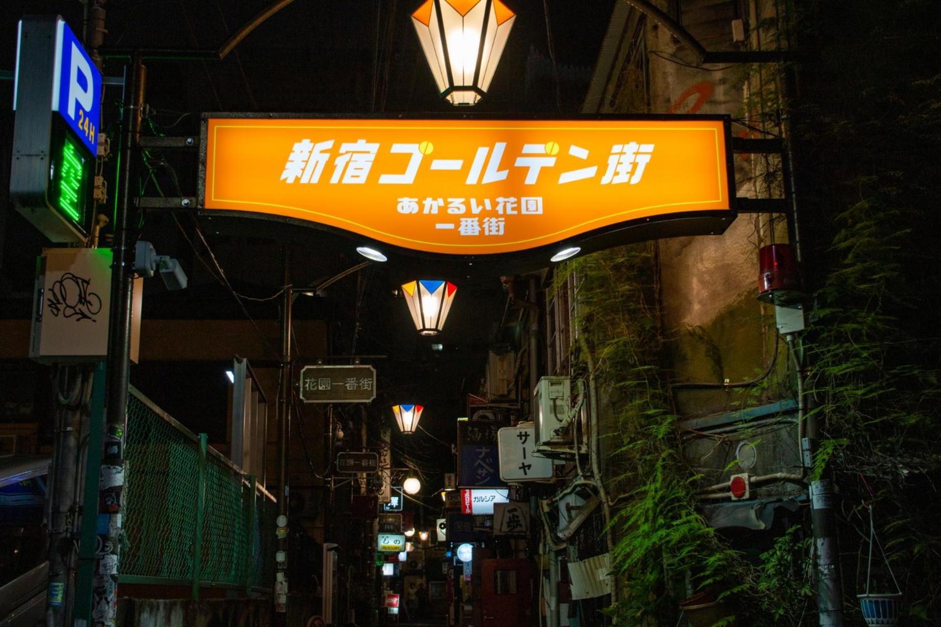 酒店 晏新宿歌舞伎町酒店（仅限成人）